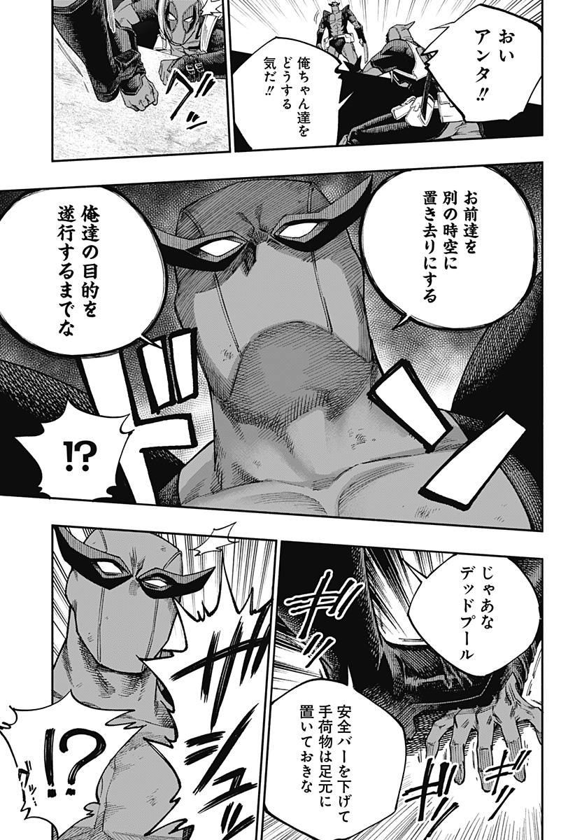 Deadpool: Samurai - Chapter 21 - Page 14