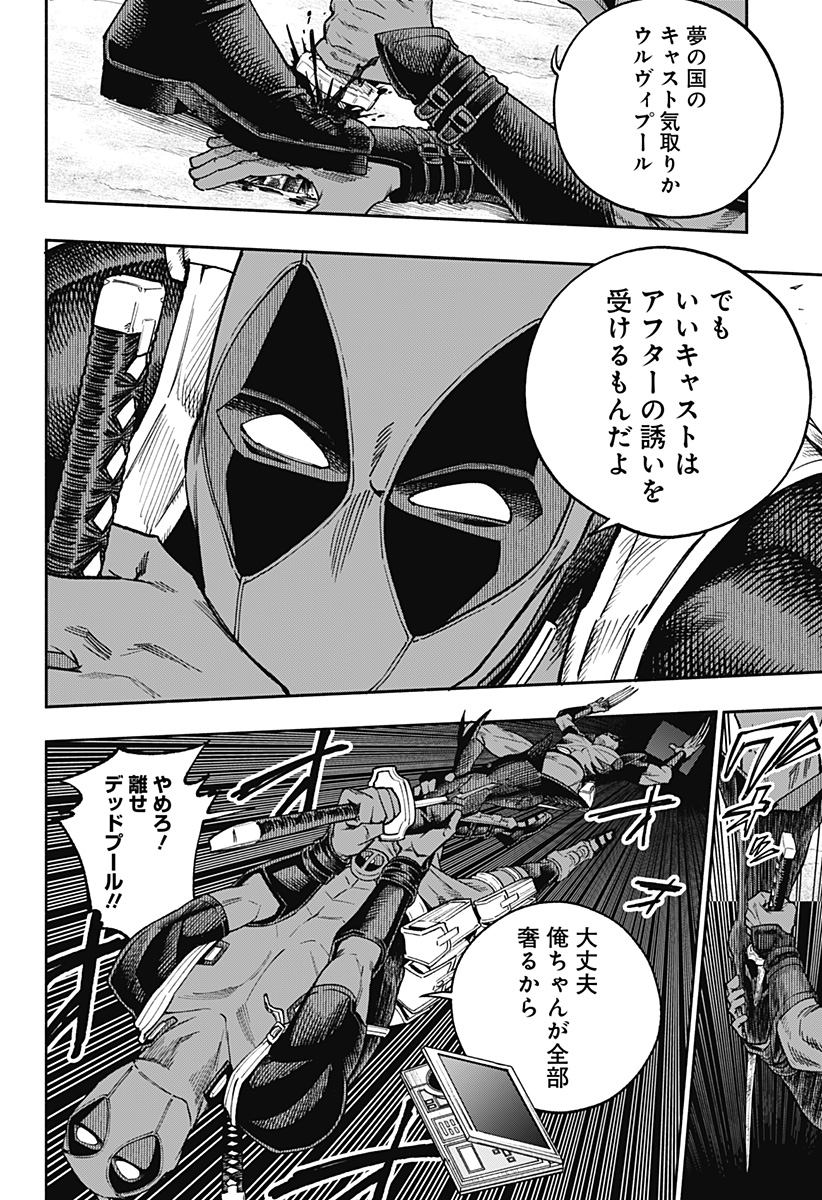 Deadpool: Samurai - Chapter 21 - Page 15