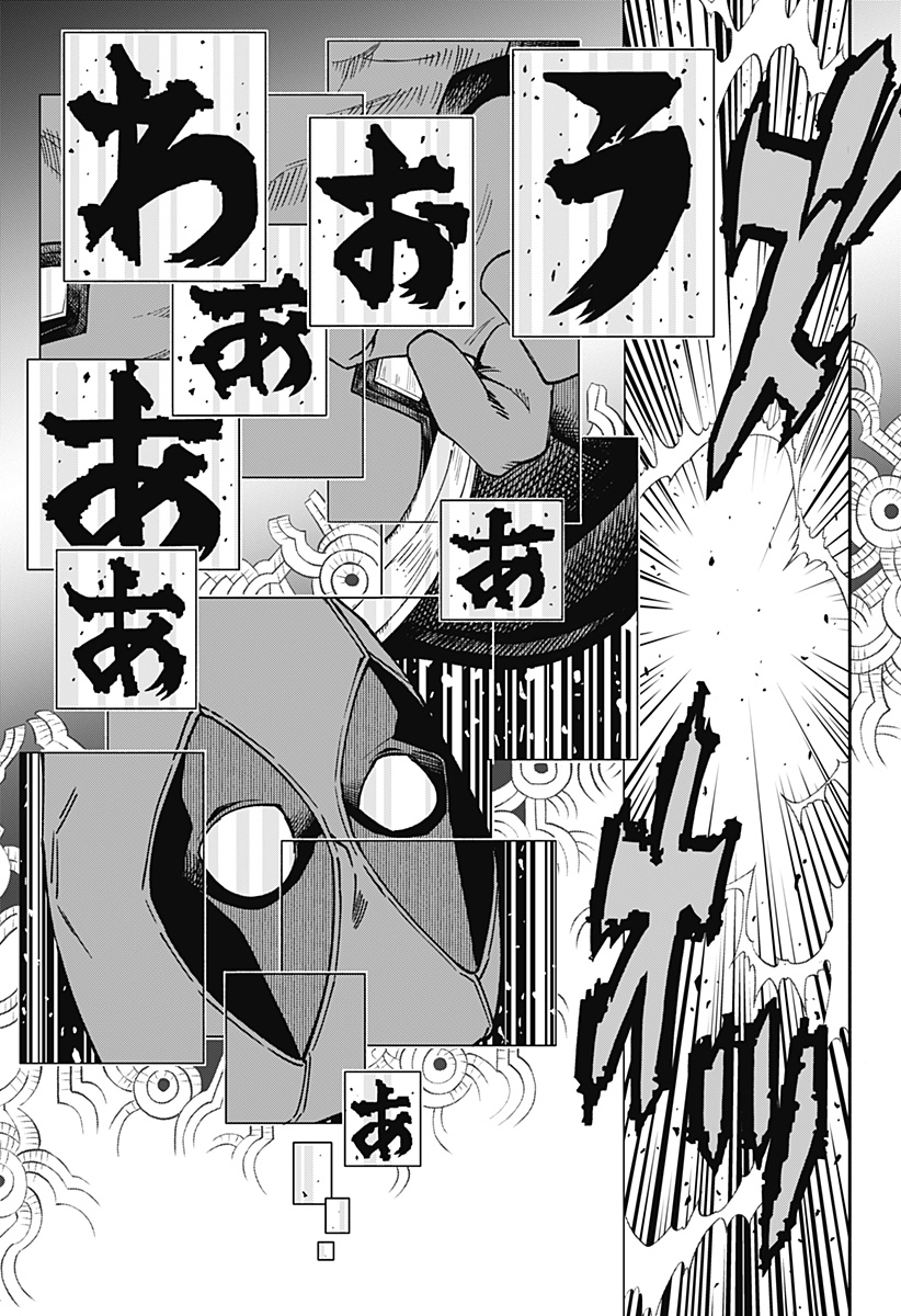 Deadpool: Samurai - Chapter 21 - Page 16