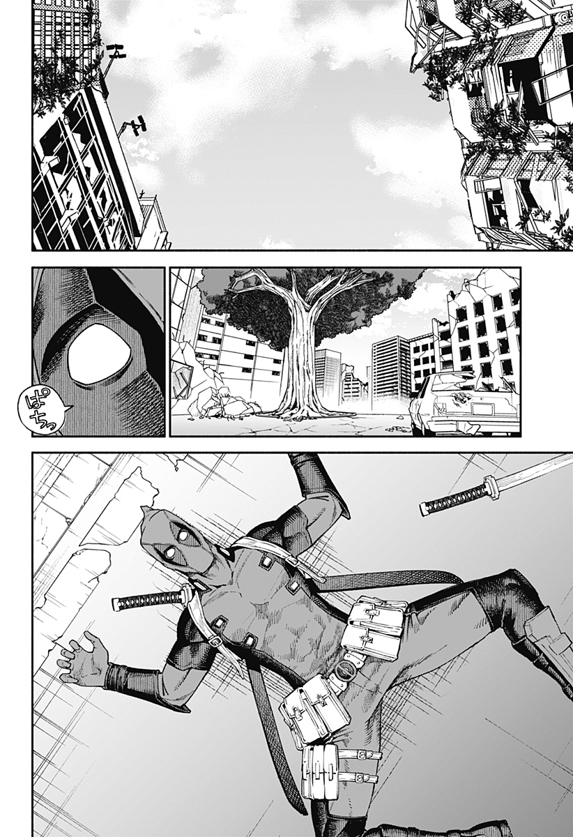 Deadpool: Samurai - Chapter 21 - Page 17