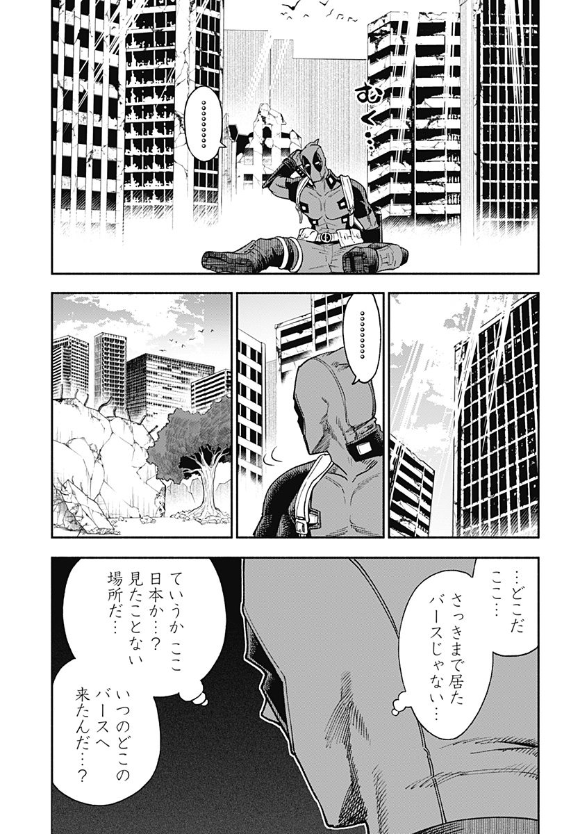 Deadpool: Samurai - Chapter 21 - Page 18