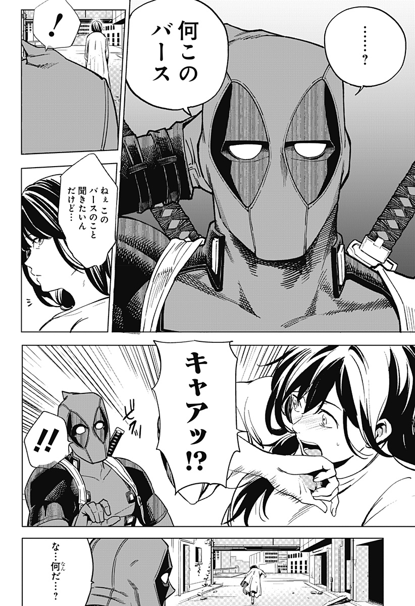 Deadpool: Samurai - Chapter 21 - Page 19