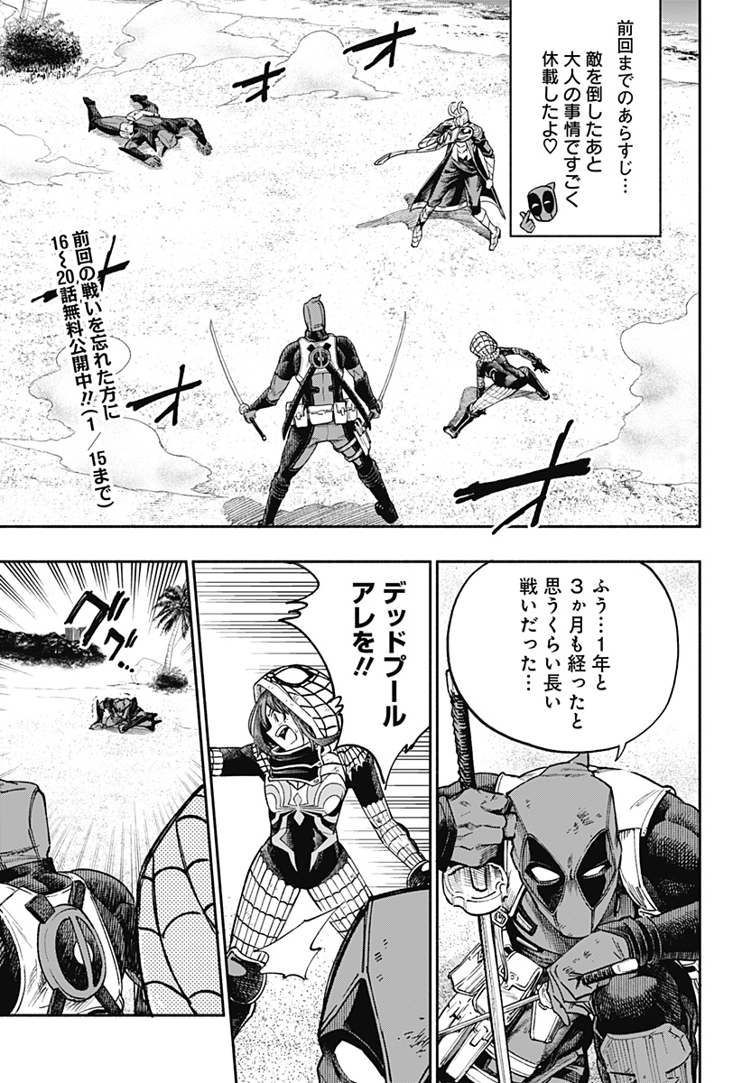 Deadpool: Samurai - Chapter 21 - Page 2