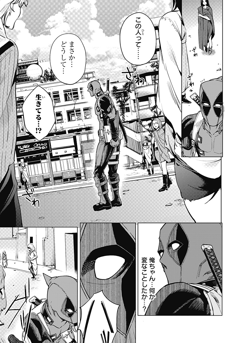 Deadpool: Samurai - Chapter 21 - Page 20