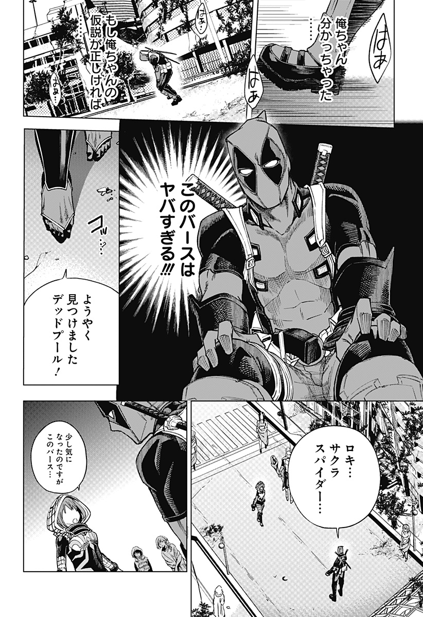 Deadpool: Samurai - Chapter 21 - Page 21