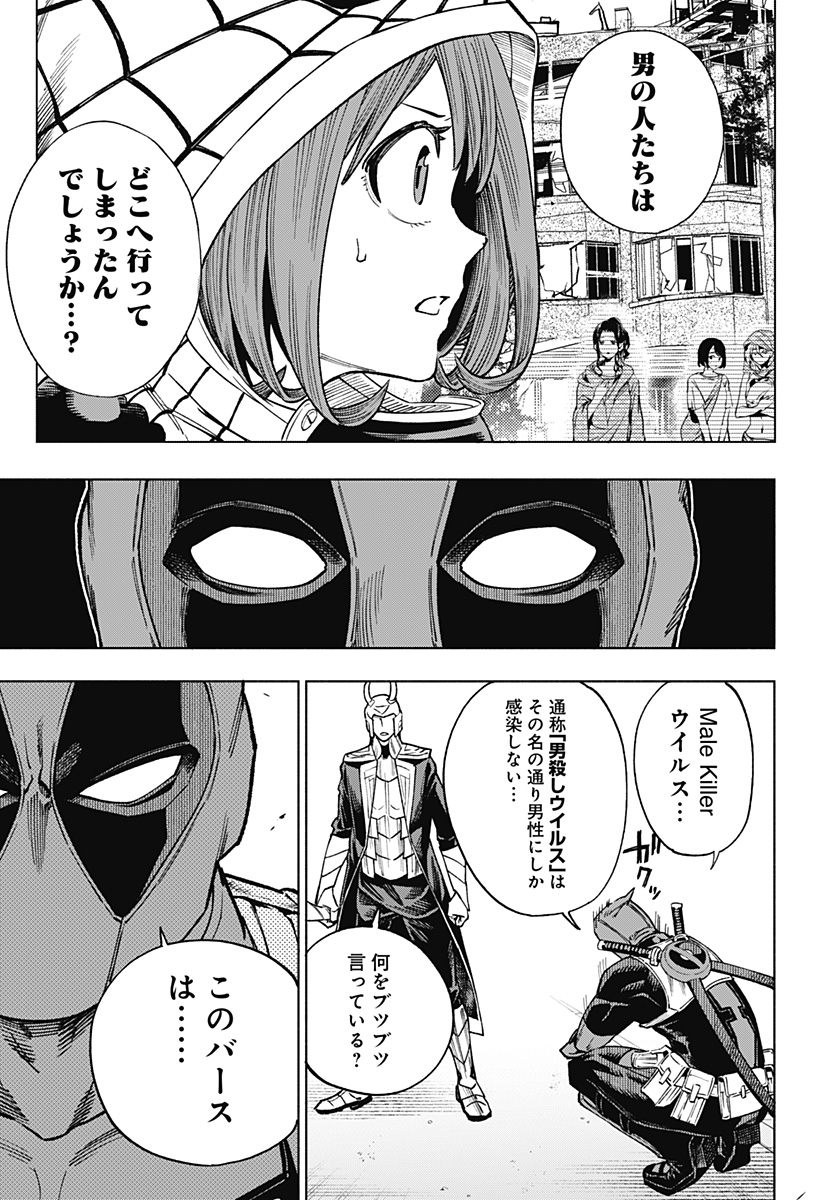 Deadpool: Samurai - Chapter 21 - Page 22