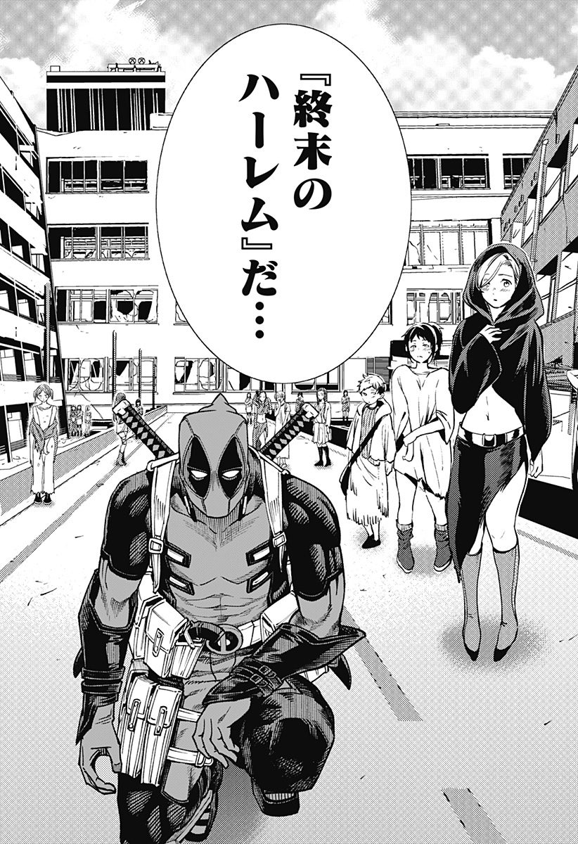 Deadpool: Samurai - Chapter 21 - Page 23