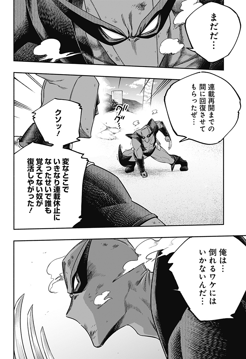 Deadpool: Samurai - Chapter 21 - Page 3