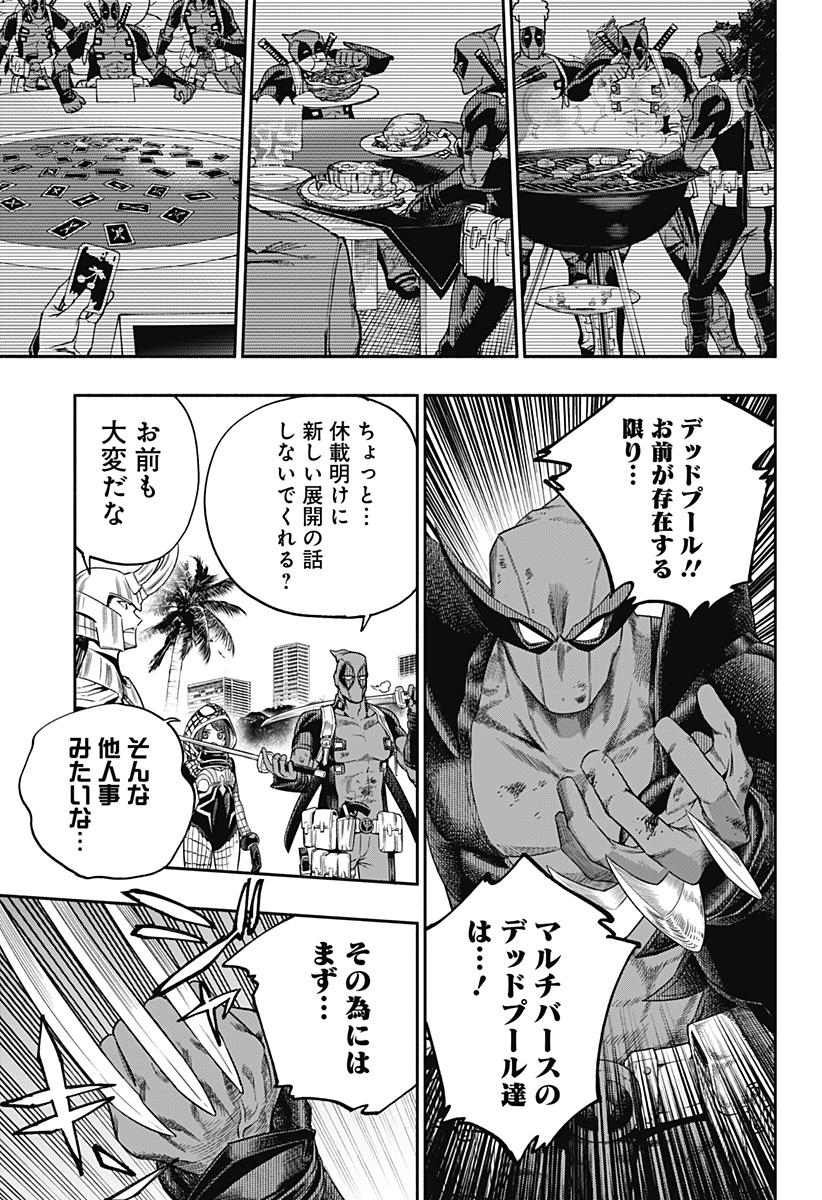 Deadpool: Samurai - Chapter 21 - Page 4