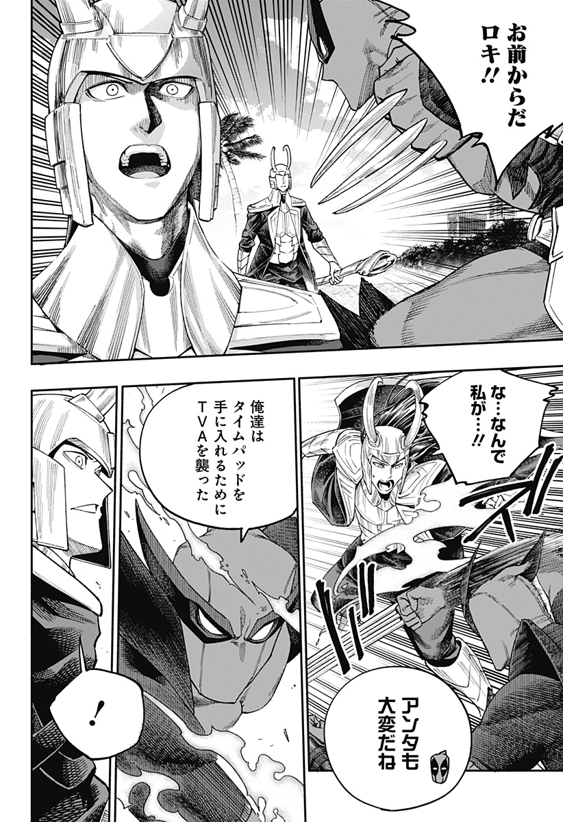 Deadpool: Samurai - Chapter 21 - Page 5