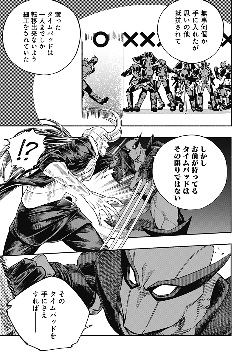 Deadpool: Samurai - Chapter 21 - Page 6