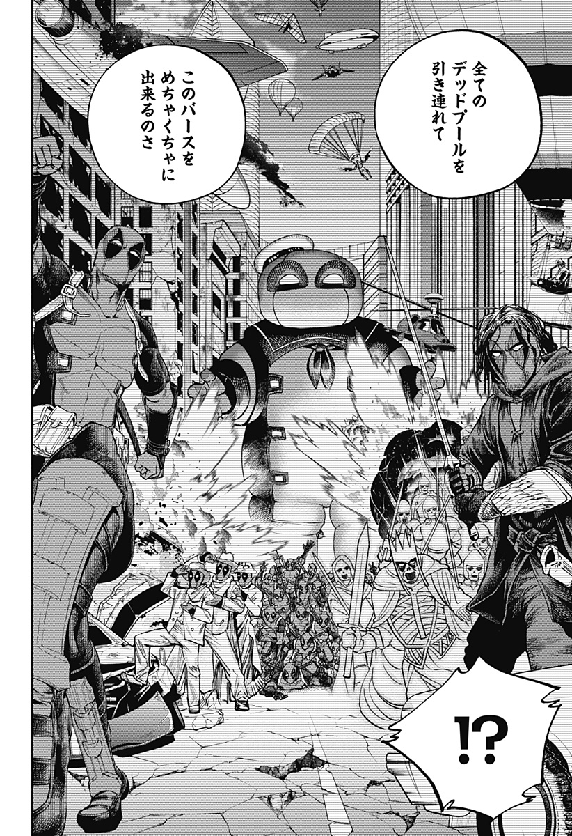 Deadpool: Samurai - Chapter 21 - Page 7