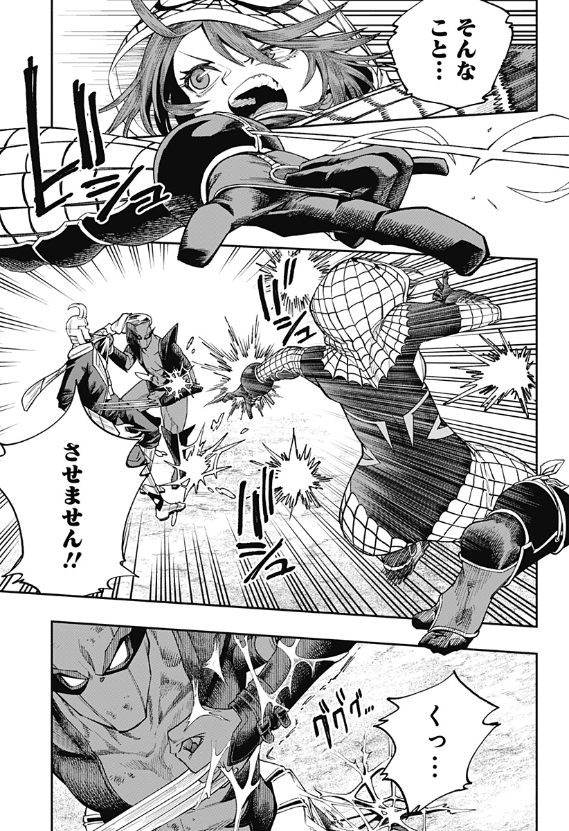 Deadpool: Samurai - Chapter 21 - Page 8