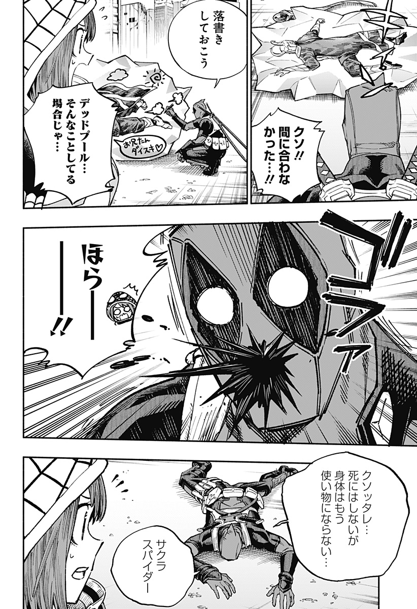 Deadpool: Samurai - Chapter 22 - Page 10