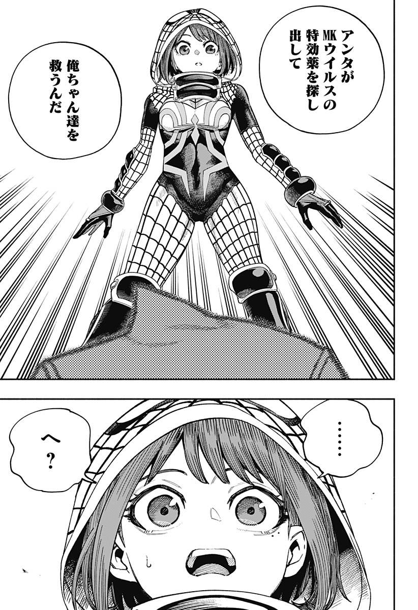 Deadpool: Samurai - Chapter 22 - Page 11