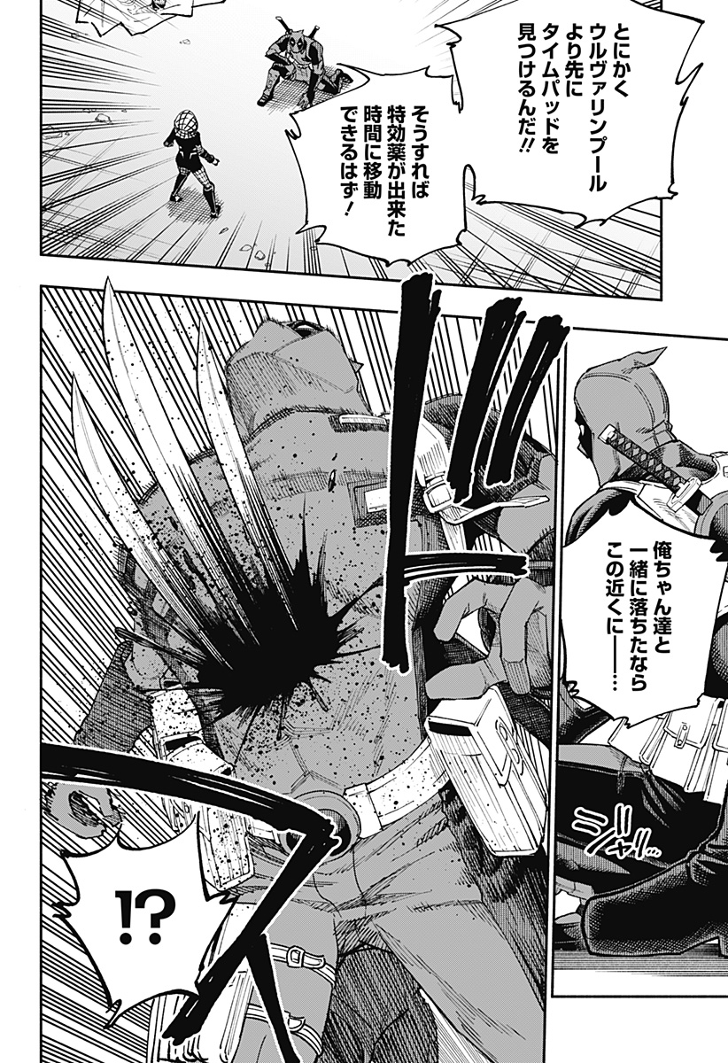 Deadpool: Samurai - Chapter 22 - Page 12