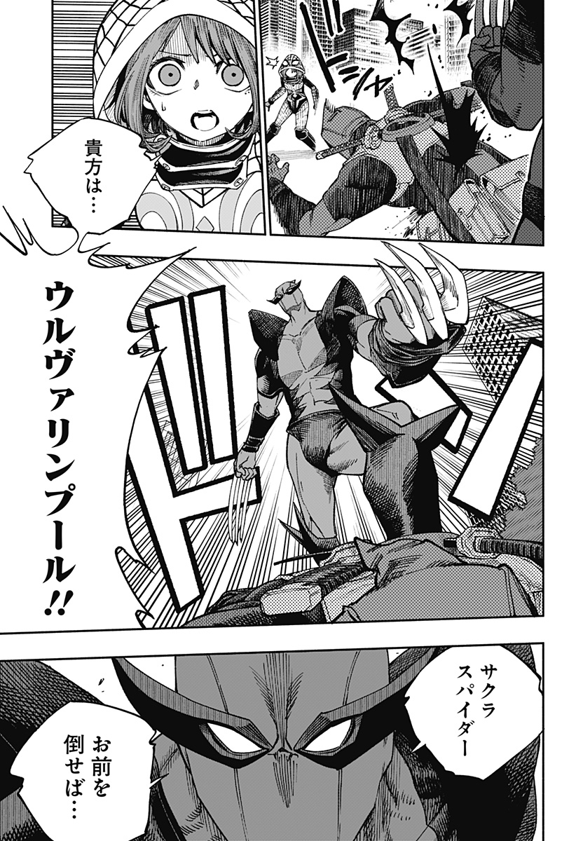 Deadpool: Samurai - Chapter 22 - Page 13