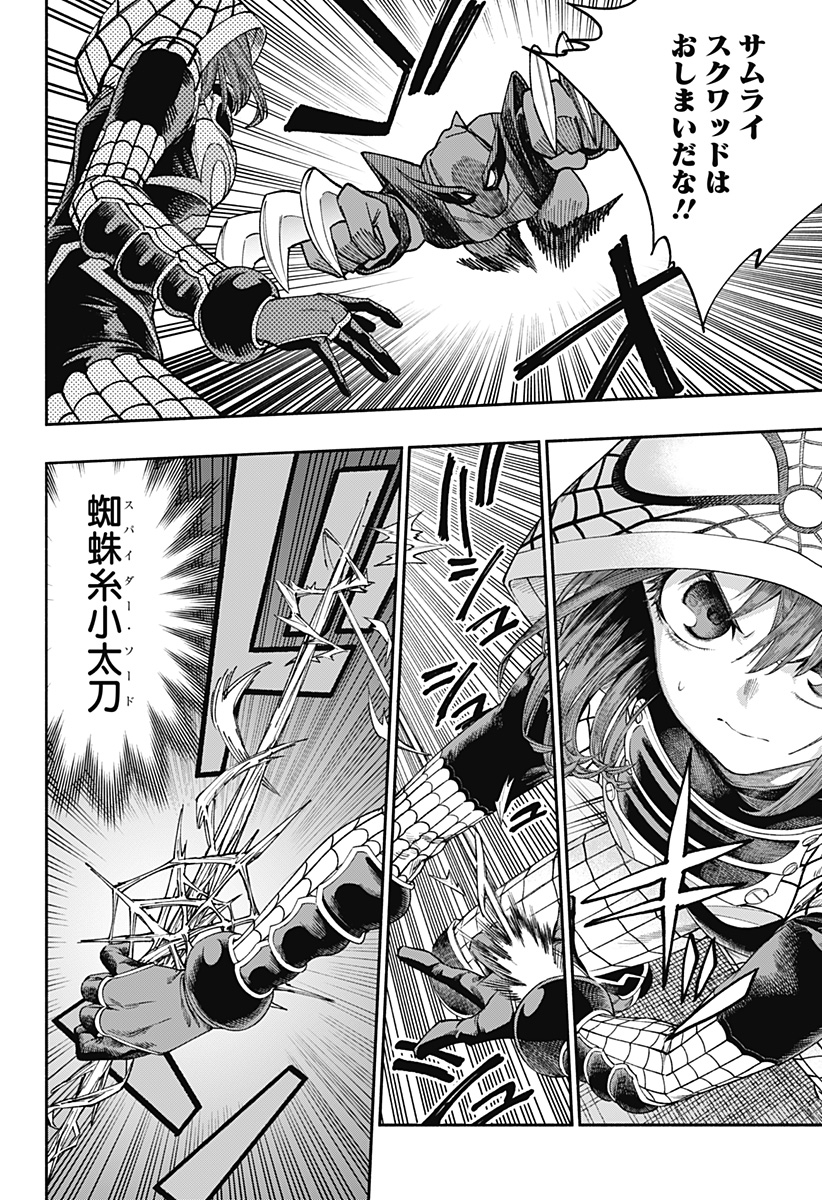 Deadpool: Samurai - Chapter 22 - Page 14