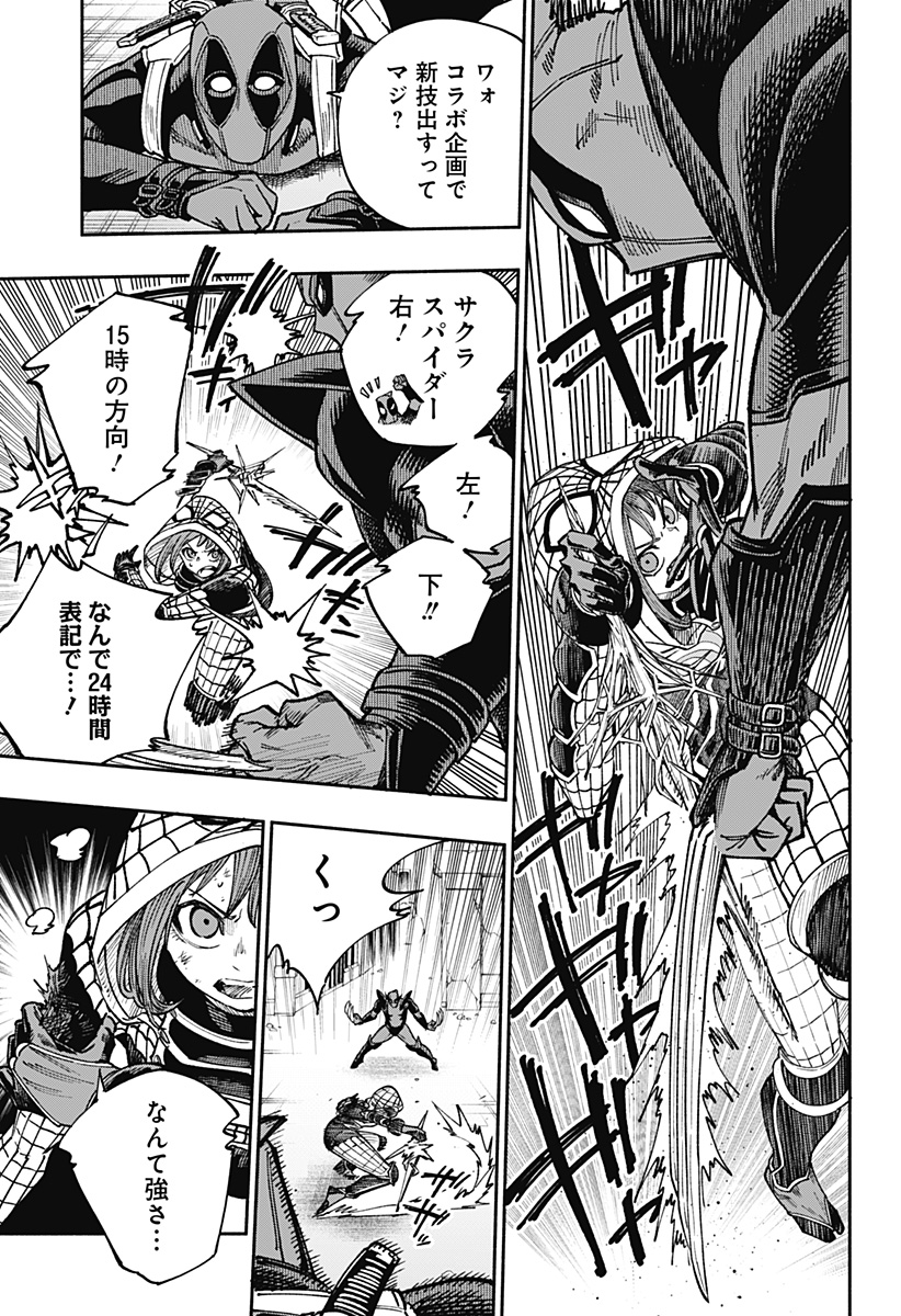 Deadpool: Samurai - Chapter 22 - Page 15