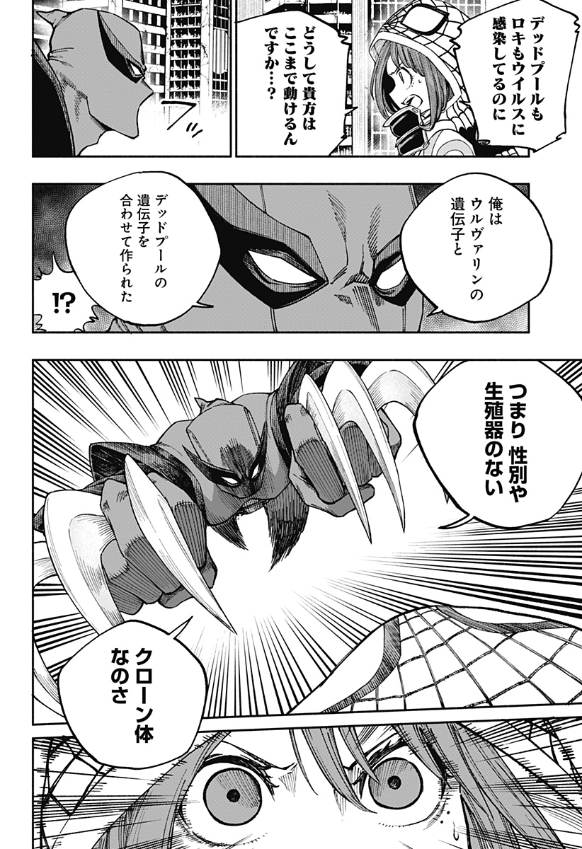 Deadpool: Samurai - Chapter 22 - Page 16