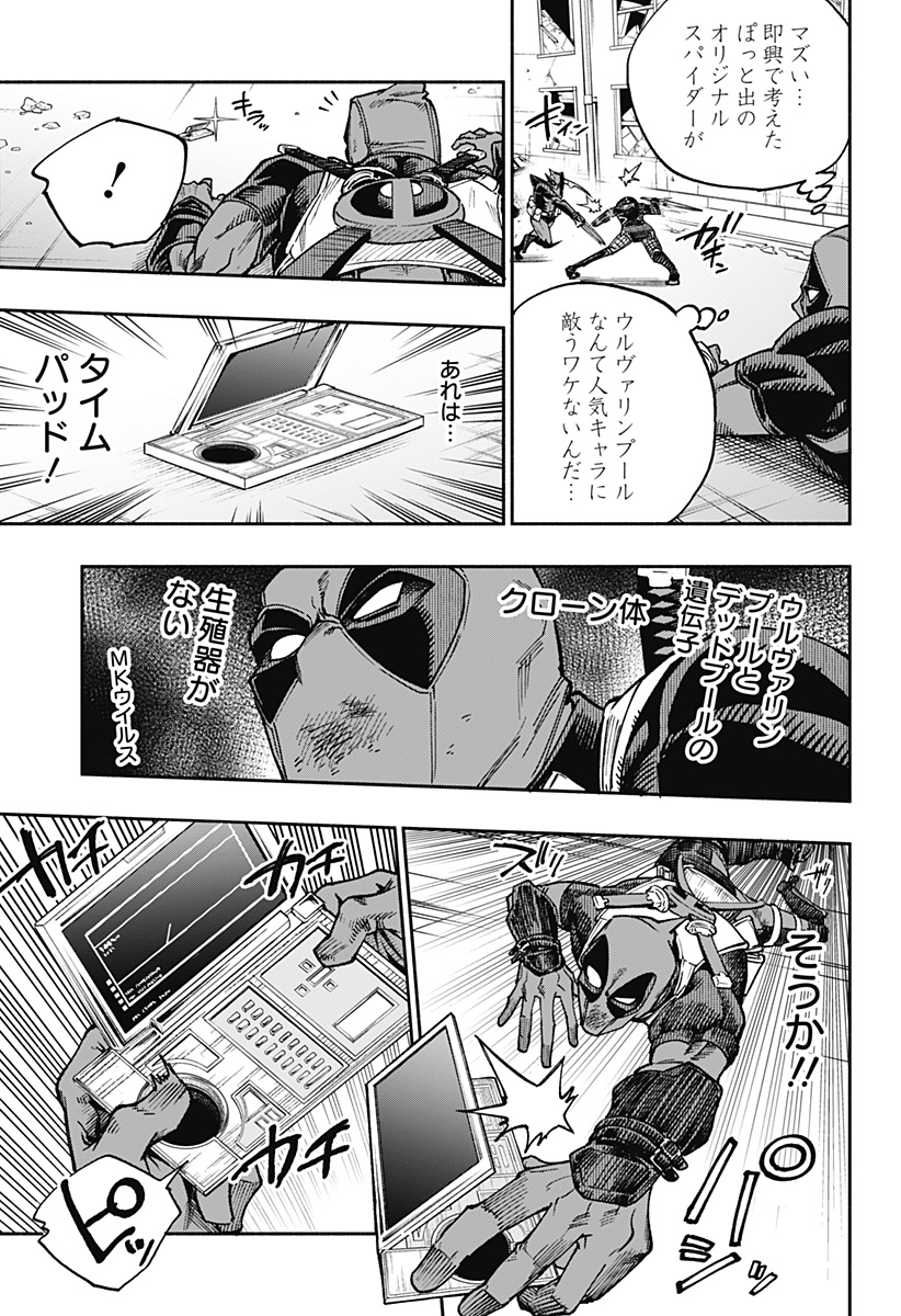 Deadpool: Samurai - Chapter 22 - Page 17