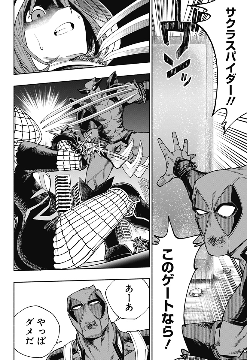 Deadpool: Samurai - Chapter 22 - Page 18