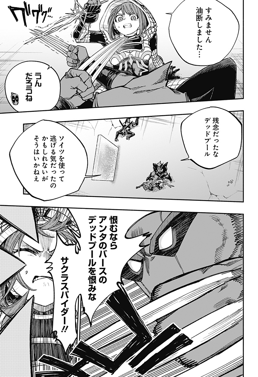 Deadpool: Samurai - Chapter 22 - Page 19