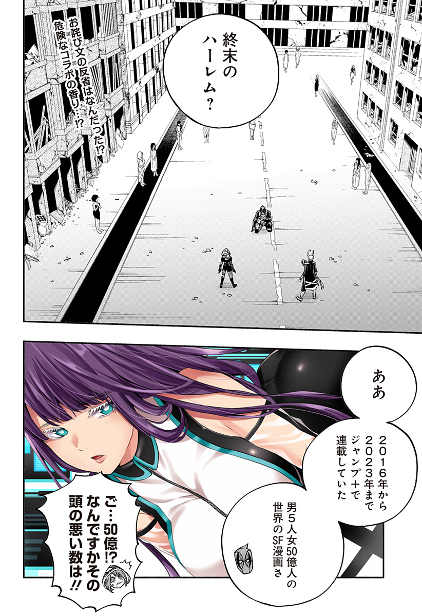 Deadpool: Samurai - Chapter 22 - Page 2