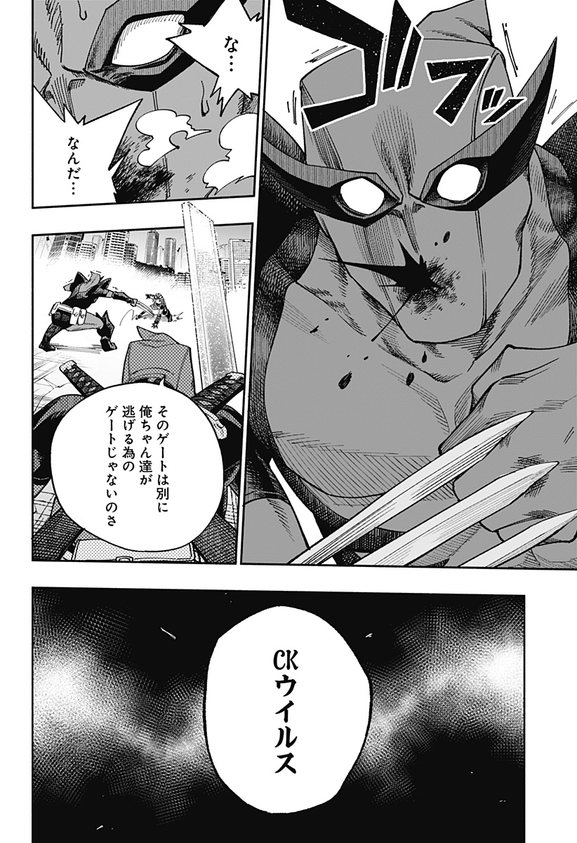 Deadpool: Samurai - Chapter 22 - Page 20