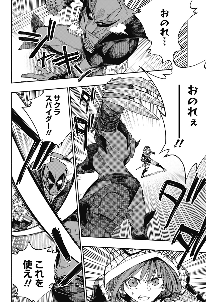 Deadpool: Samurai - Chapter 22 - Page 22