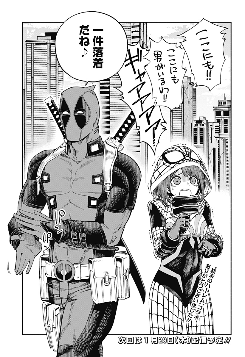 Deadpool: Samurai - Chapter 22 - Page 29