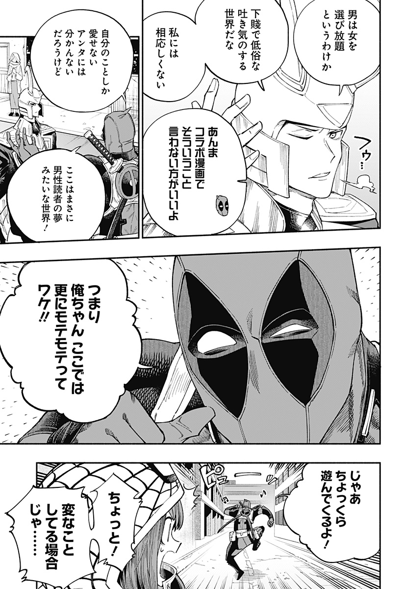 Deadpool: Samurai - Chapter 22 - Page 3
