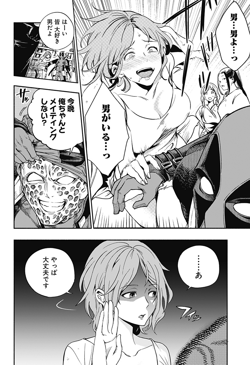 Deadpool: Samurai - Chapter 22 - Page 4