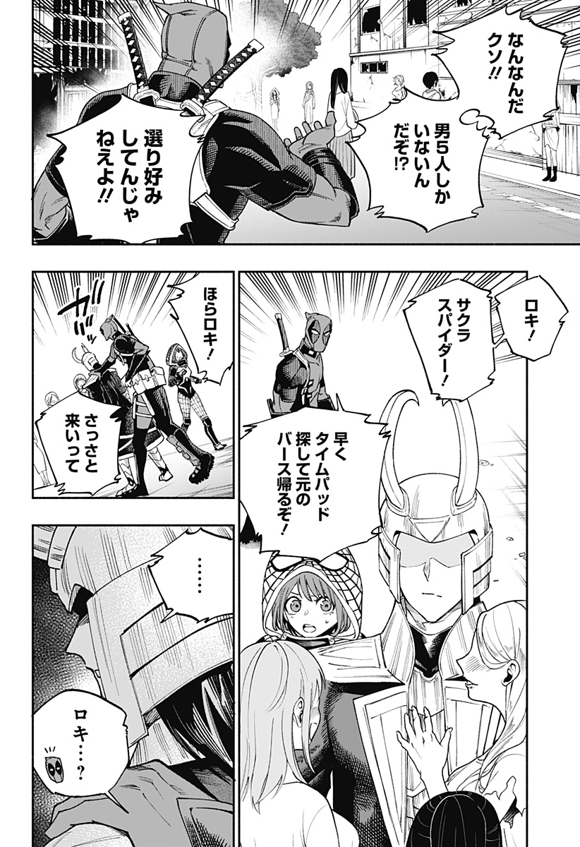 Deadpool: Samurai - Chapter 22 - Page 6