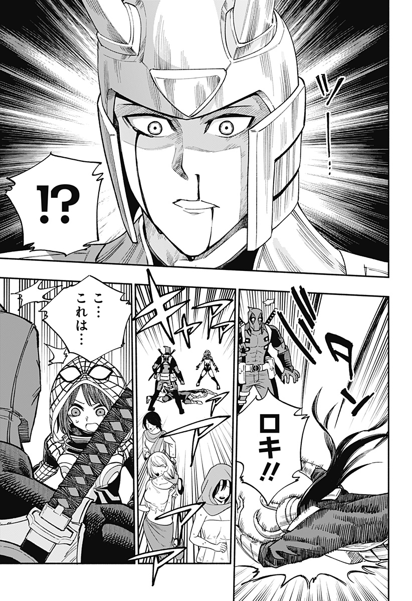 Deadpool: Samurai - Chapter 22 - Page 7