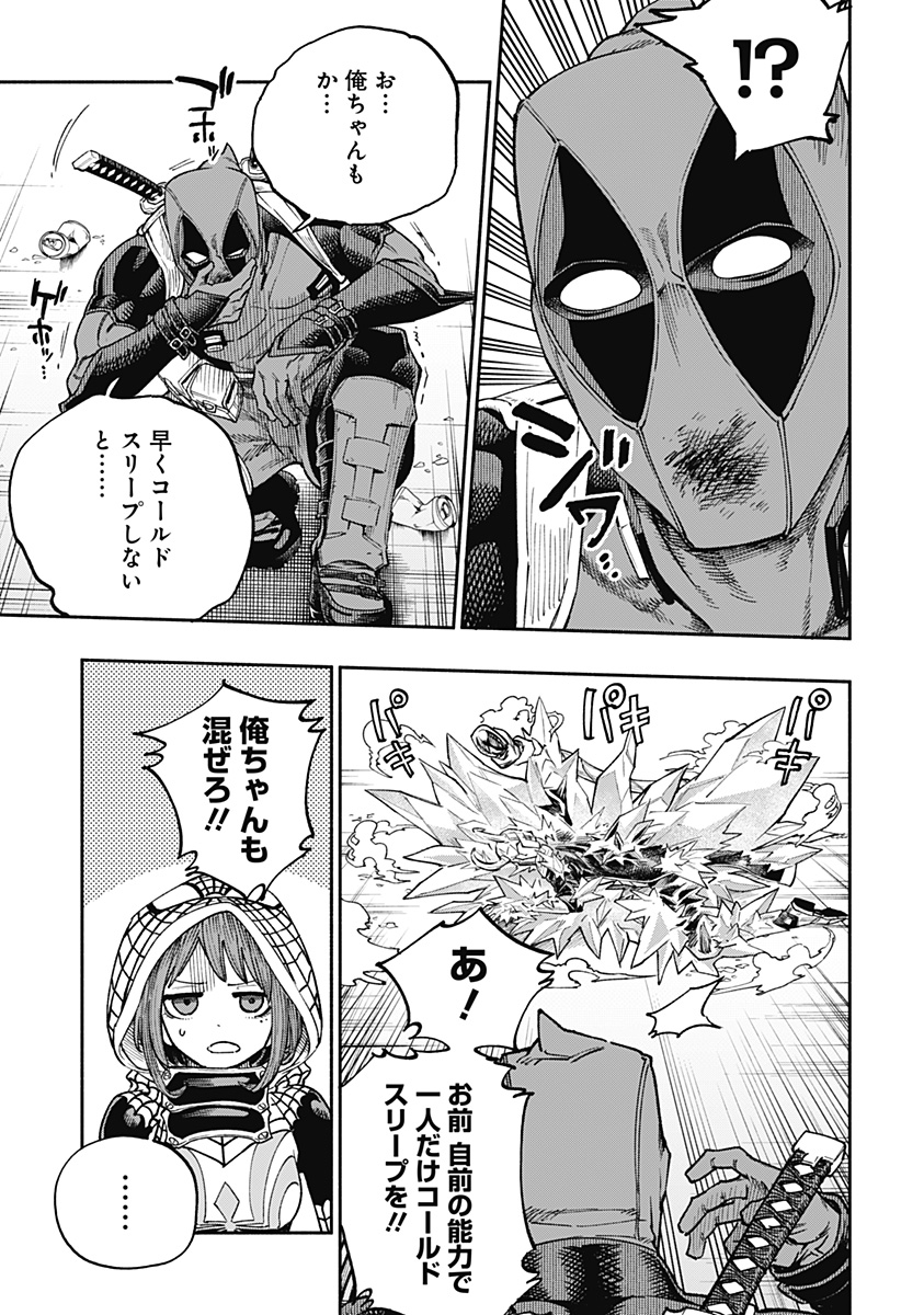 Deadpool: Samurai - Chapter 22 - Page 9