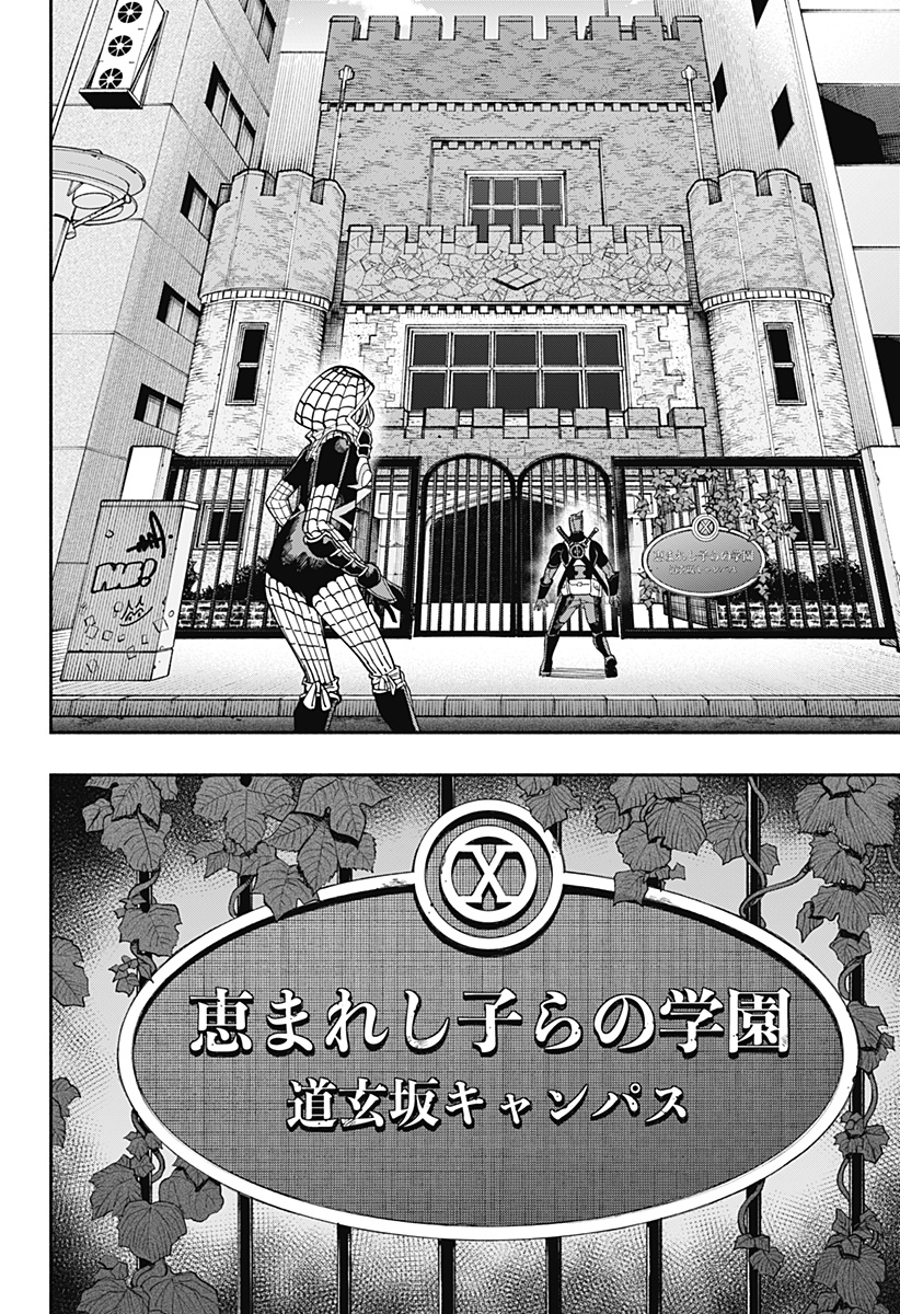 Deadpool: Samurai - Chapter 23 - Page 10