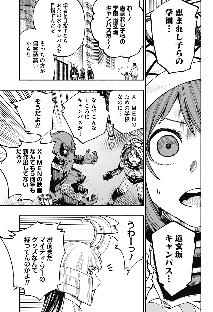 Deadpool: Samurai - Chapter 23 - Page 11