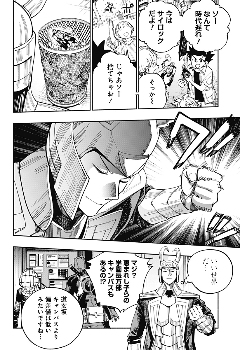 Deadpool: Samurai - Chapter 23 - Page 12