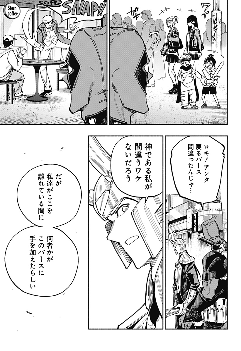 Deadpool: Samurai - Chapter 23 - Page 13