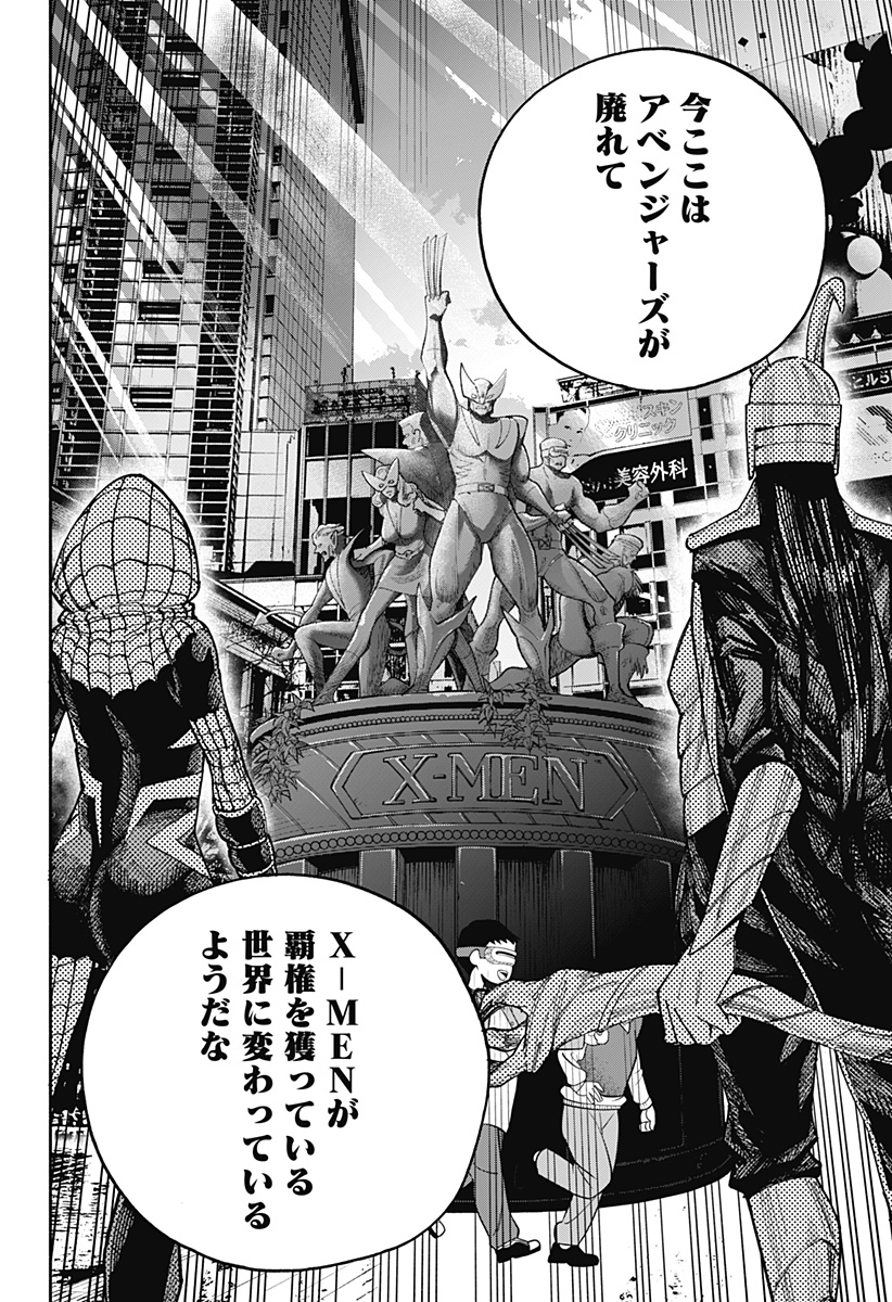 Deadpool: Samurai - Chapter 23 - Page 14