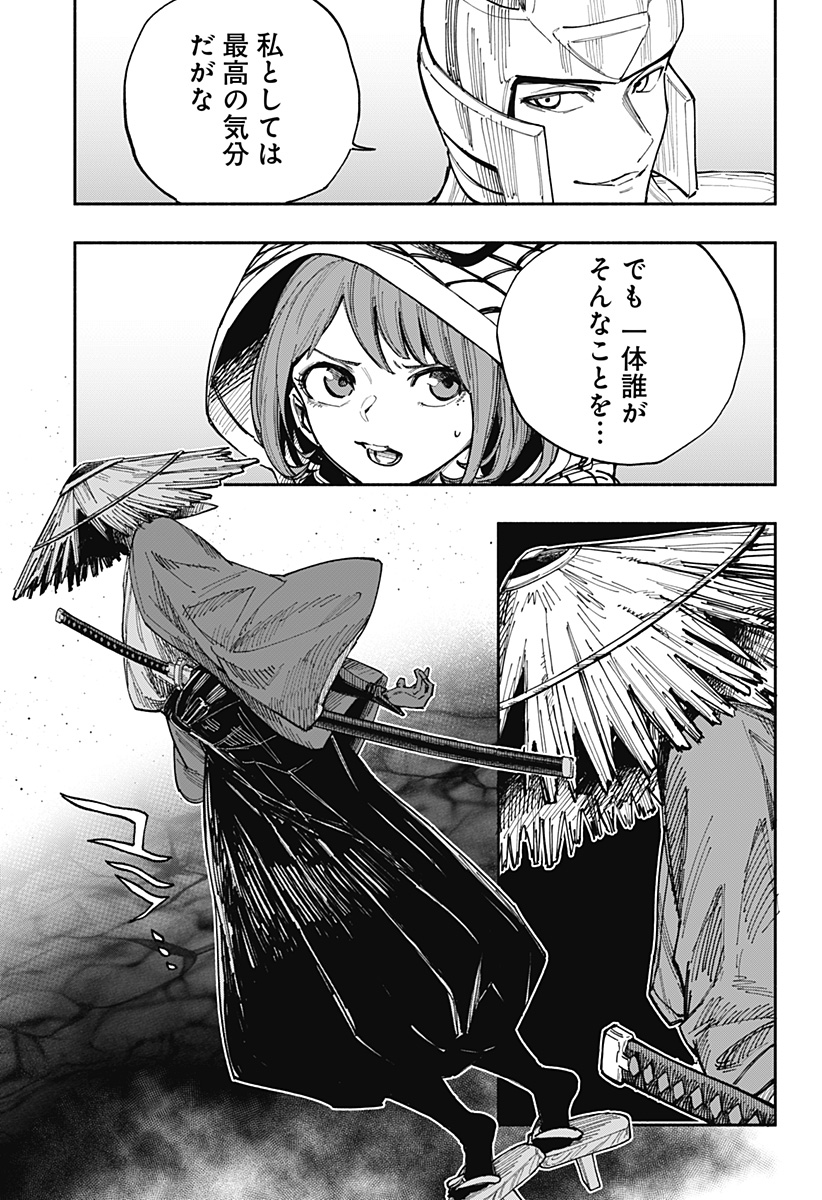 Deadpool: Samurai - Chapter 23 - Page 15