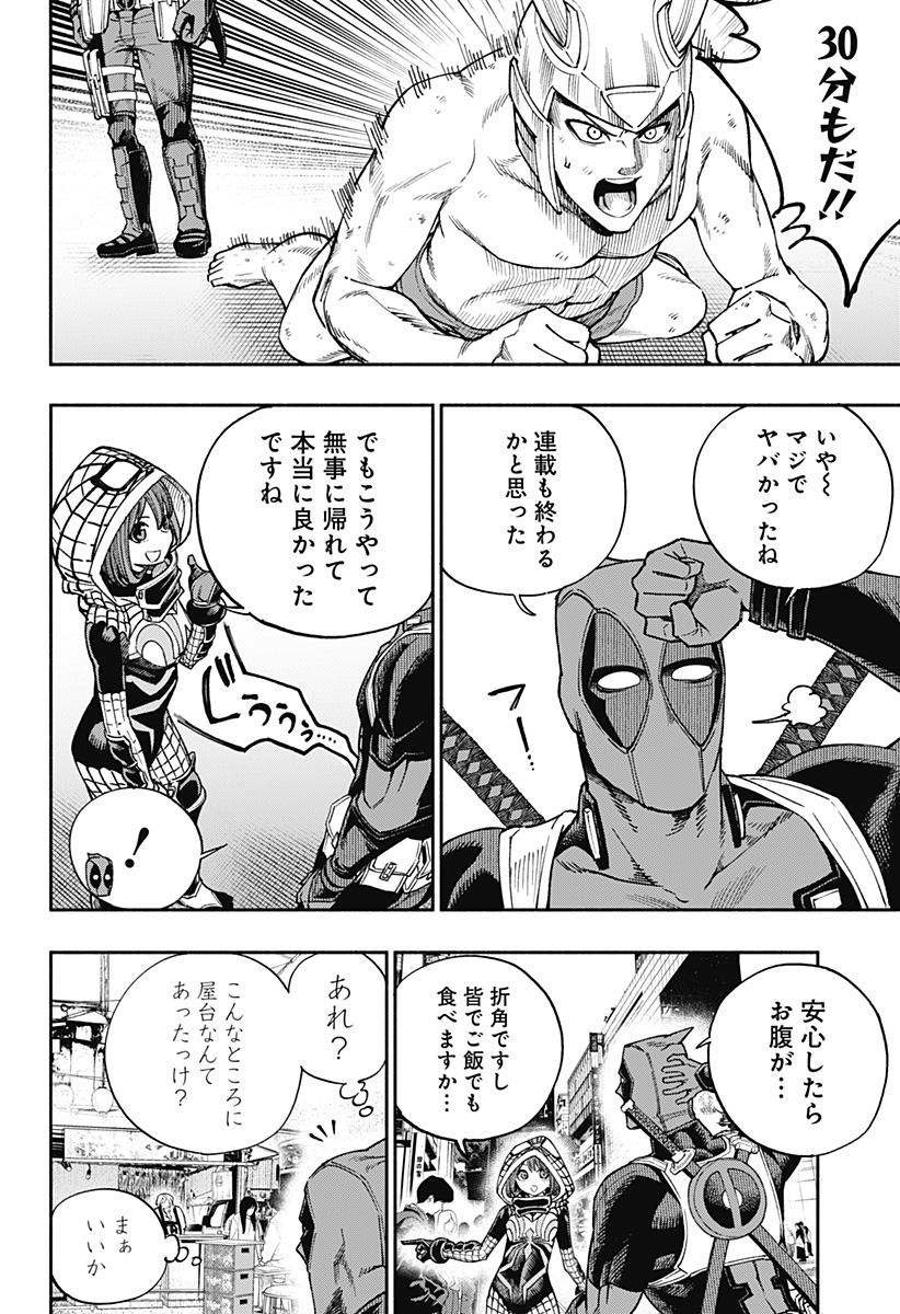 Deadpool: Samurai - Chapter 23 - Page 2