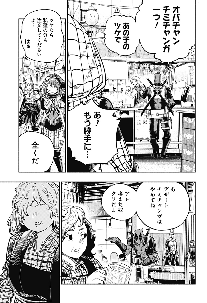 Deadpool: Samurai - Chapter 23 - Page 3