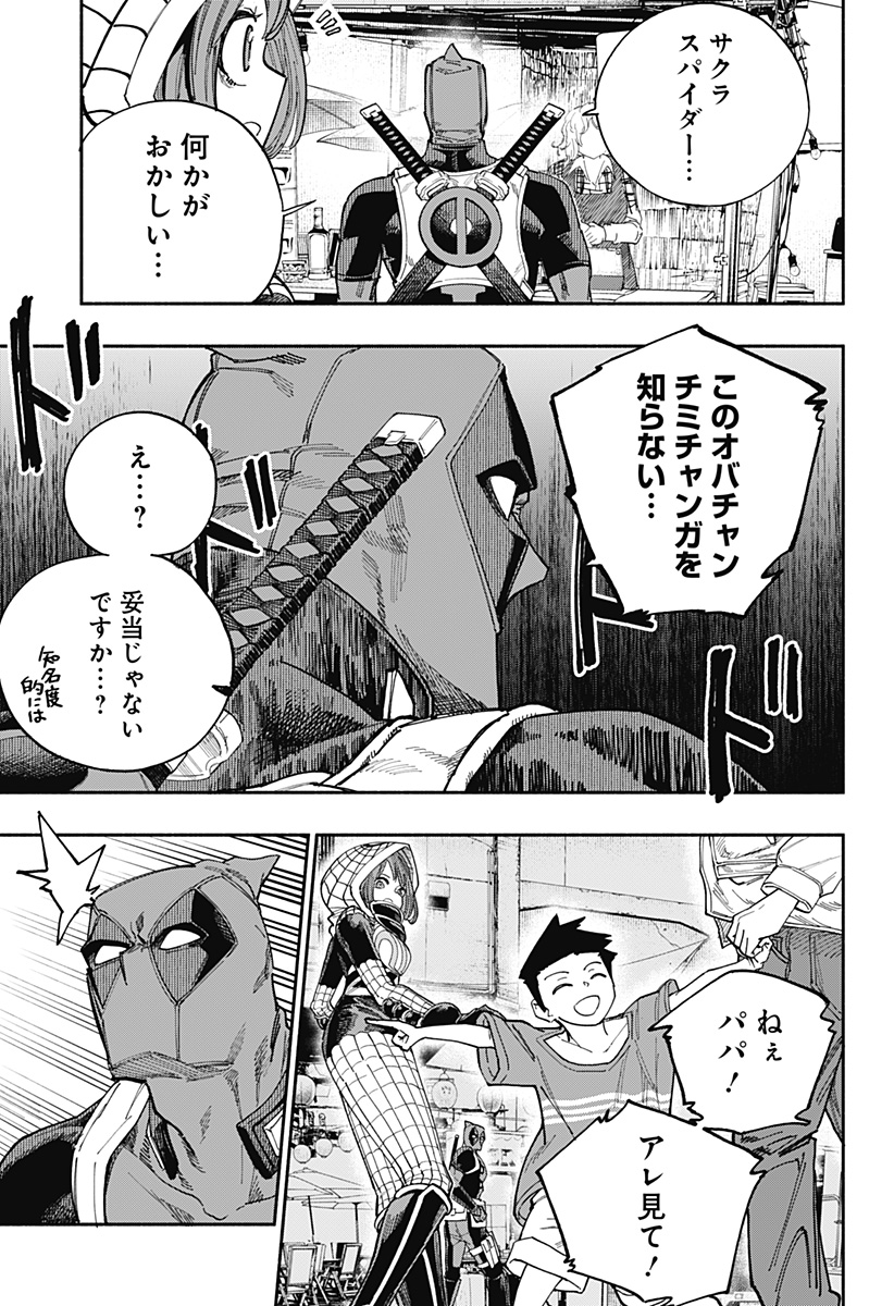 Deadpool: Samurai - Chapter 23 - Page 5