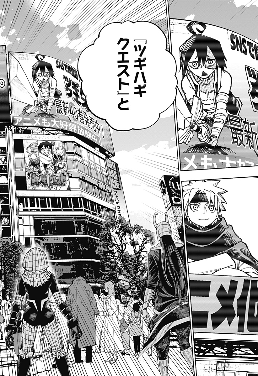 Deadpool: Samurai - Chapter 23 - Page 6