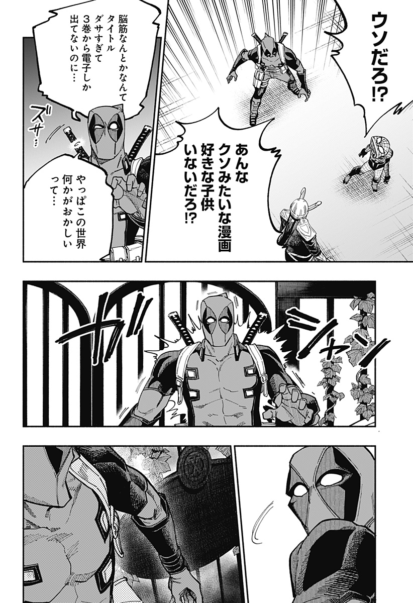 Deadpool: Samurai - Chapter 23 - Page 8