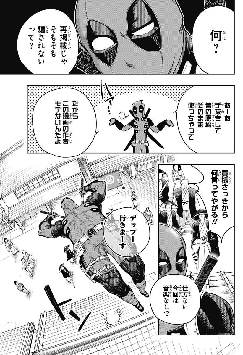 Deadpool: Samurai - Chapter 24.5 - Page 10