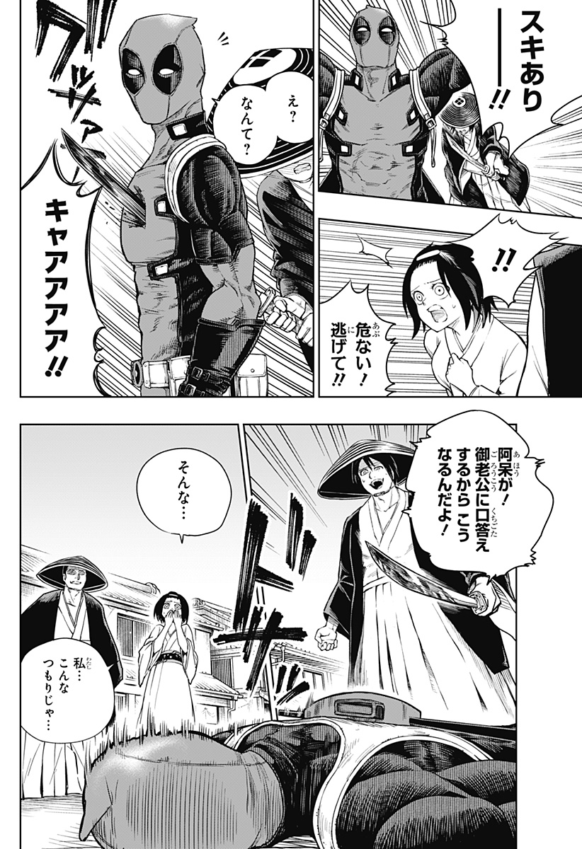 Deadpool: Samurai - Chapter 24.5 - Page 13