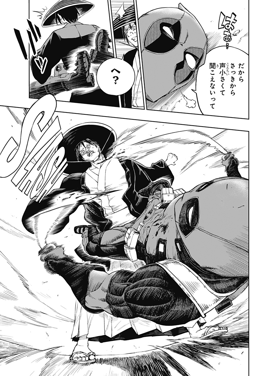 Deadpool: Samurai - Chapter 24.5 - Page 14